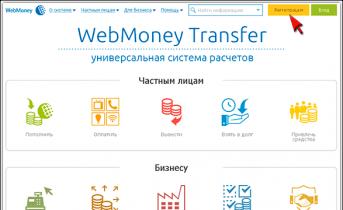 Как зарегистрировать кошелек в WebMoney