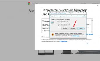 Как перевести Chrome на русский или любой другой язык